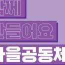 낙동연잎마을협동조합 이미지