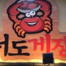 더도게장 이미지