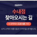 수내메이퓨어의원 이미지