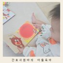 아람 베이비올아기 가격 구성 내돈내산 신생아 첫전집