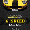 존스오토