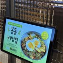 세움비계 | 춘천 우두동 고반식당ㅣ우두동 고기 맛집 봄동비빔밥ㅣT멤버십 할인