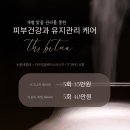 대구 북구 구암동 | 칠곡 피부관리 &amp; 바디관리로 유명한 더빛나 스킨케어
