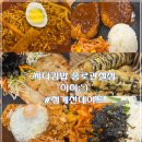 종로분식식당 이미지