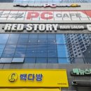 의정부동 미용실 레드스토리 헤어 의정부 남자머리 잘하는 곳 염색 추천