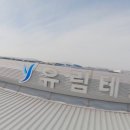 유림테크 이미지