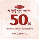 엔비스킨 분당정자점 이미지