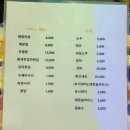 만원수산포차