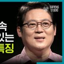 개소리의 특징(김경일 교수의 책 읽어주기) 이미지