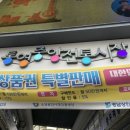 무전통닭