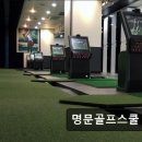 J스크린 & 골프스쿨 | 부산 골프장 명문골프스쿨 부산 스크린골프장, 쾌적한 환경과 친절한 서비스