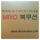 콩이묘묘 | [미요코리아] 북쿠션 :: 휴대용 독서대, 휴대폰, 인강, 태블릿PC 거치대 - 리뷰카페
