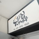 새성신약국 이미지