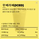 다운다방 | 빽다방 우베라떼 신메뉴 칼로리 투썸과 비교 후기