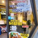 명랑부대찌개 권선점 이미지