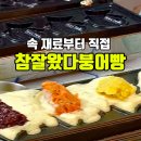 참잘왔다