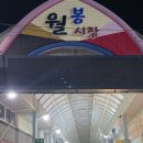 꿀먹은과일 이미지