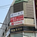 지에스(GS)25 논현프라자 | 논현역 한식 공가네옹심이 옹심이 누룽지오징어순대 먹고 온 후기