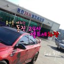동진셀프 이미지
