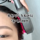 시티관리주 | [인천/서구] 루원시티 '유어스케어'에서 두피관리 받고 온 후기