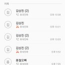 오케이 포차 이미지