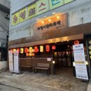 안골4길 3 이미지