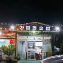 제주 서귀포 중문 맛집 오전열한시 방문했던 가람돌솥밥 &amp; 제주 중문 맛집