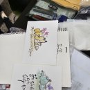 캘리그라피(심화) 이미지