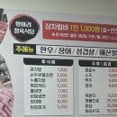 정육식당 | [강원도 화천 맛집] 항아리 정육식당 후기