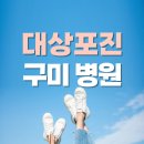 금일마취통증의학과의원
