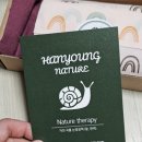 한영네이처