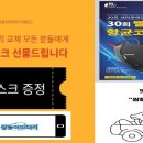 빠른자동차배터리출장교체 이미지