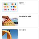 서울역 철도비디오 | 서울역 모션그래픽전문학원 선택 가이드 | 색채학과 취업 전망까지