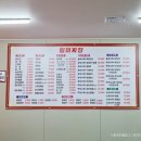 일미짜장 이미지