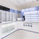 포도약국 이미지