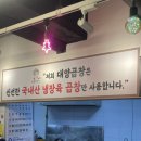 연탄닭발 | [사상 맛집] 사상곱창 맛집 대양곱창연탄구이 곱창+닭발 세트 먹은 후기