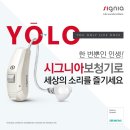 독일시그니아보청기군산센터 이미지