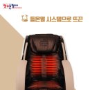 장수돌침대장수안마의자 이미지