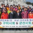 군산시 재향군인회 이미지