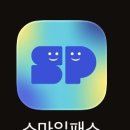 스마일(코인) | [앱테크] 수영하신다면? 수영 인증하고 쇼핑 코인받자 - 스마일패스