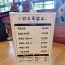 만보흑염소양주 이미지
