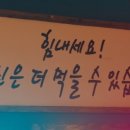 역전할머니맥주 경산옥곡점 이미지