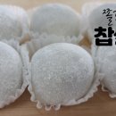 정라진찹쌀떡 이미지