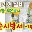 형제철물설비 - 성동구 상원길 58 | 형제철물설비