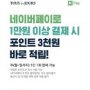 뚜레쥬르(내포하나로) 이미지
