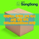 (주)아세아산업 | 택배박스 이사박스 유목민 주목! 튼튼함과 배송까지 잡은 '상자세상' 박스