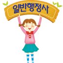 대서행정사 이미지