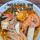대전 갈마동 맛집 두부 요리 전문점 '두부사랑' 내돈내산 후기