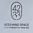 공간-생성 | 부산 광안리 데이트코스 추천 |실내 데이트 공간 4233 마음센터 솔직후기