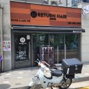 리턴헤어 | 안양 비산동 미용실 리턴헤어 에서 탈모 커버펌 치트펌 했어요! 대만족 후기
